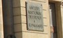 Muzeul National de Istorie a Romaniei